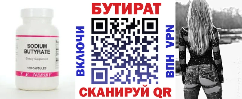 Бутират жидкий экстази  цены   Байкальск 