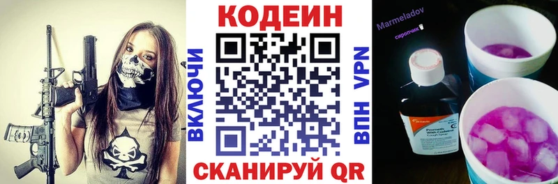 Кодеин Purple Drank  omg   Байкальск 