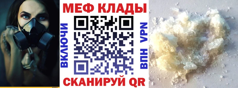МЯУ-МЯУ мука  как найти наркотики  МЕГА маркетплейс  Байкальск 