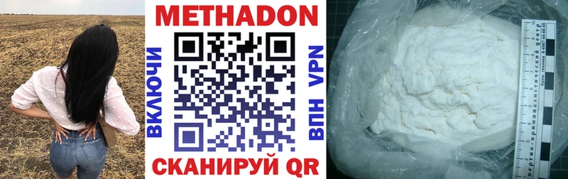 МЕТАДОН мёд  где можно купить наркотик  Байкальск 
